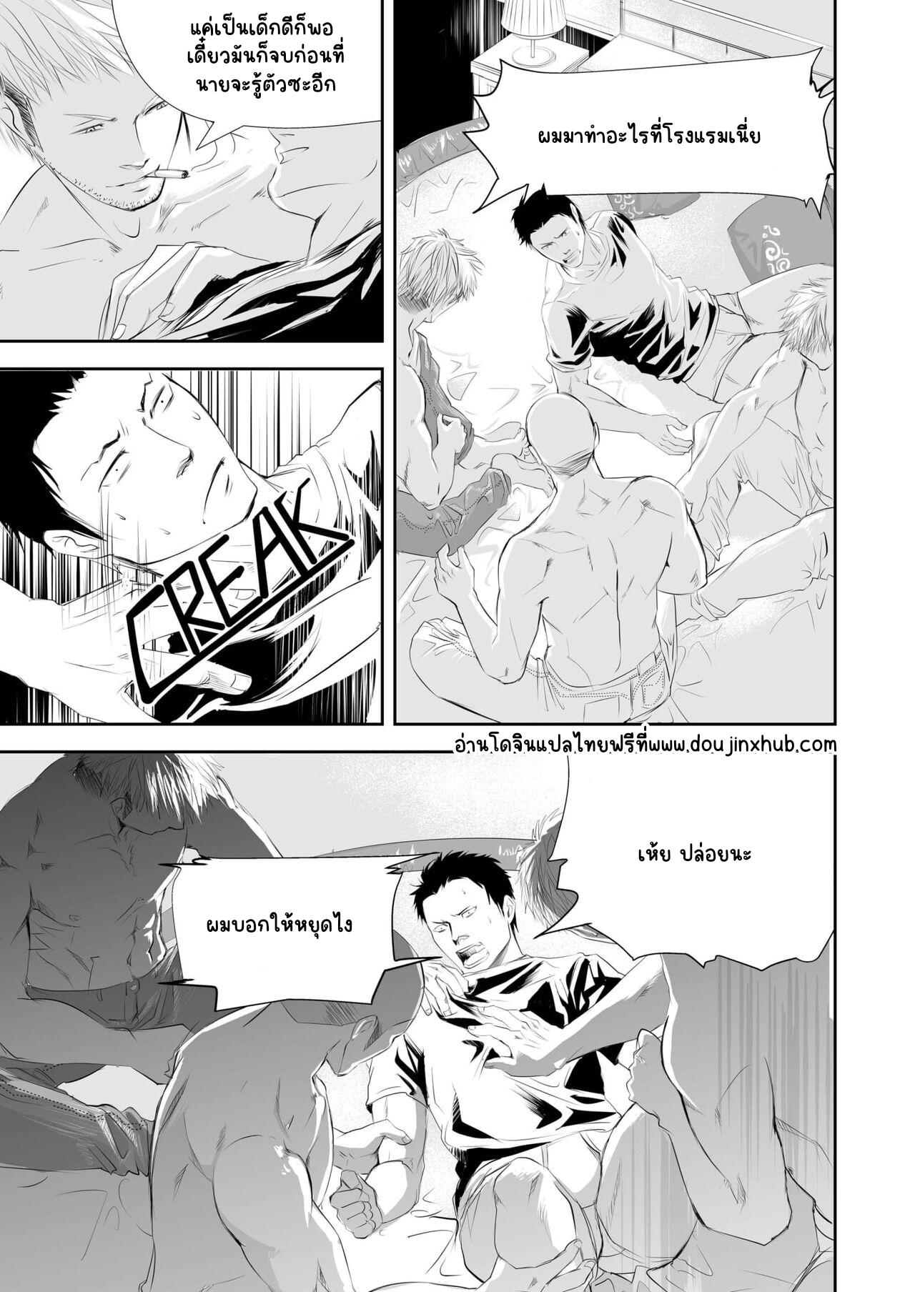 ตาแก่ไซต์ก่อสร้าง-13